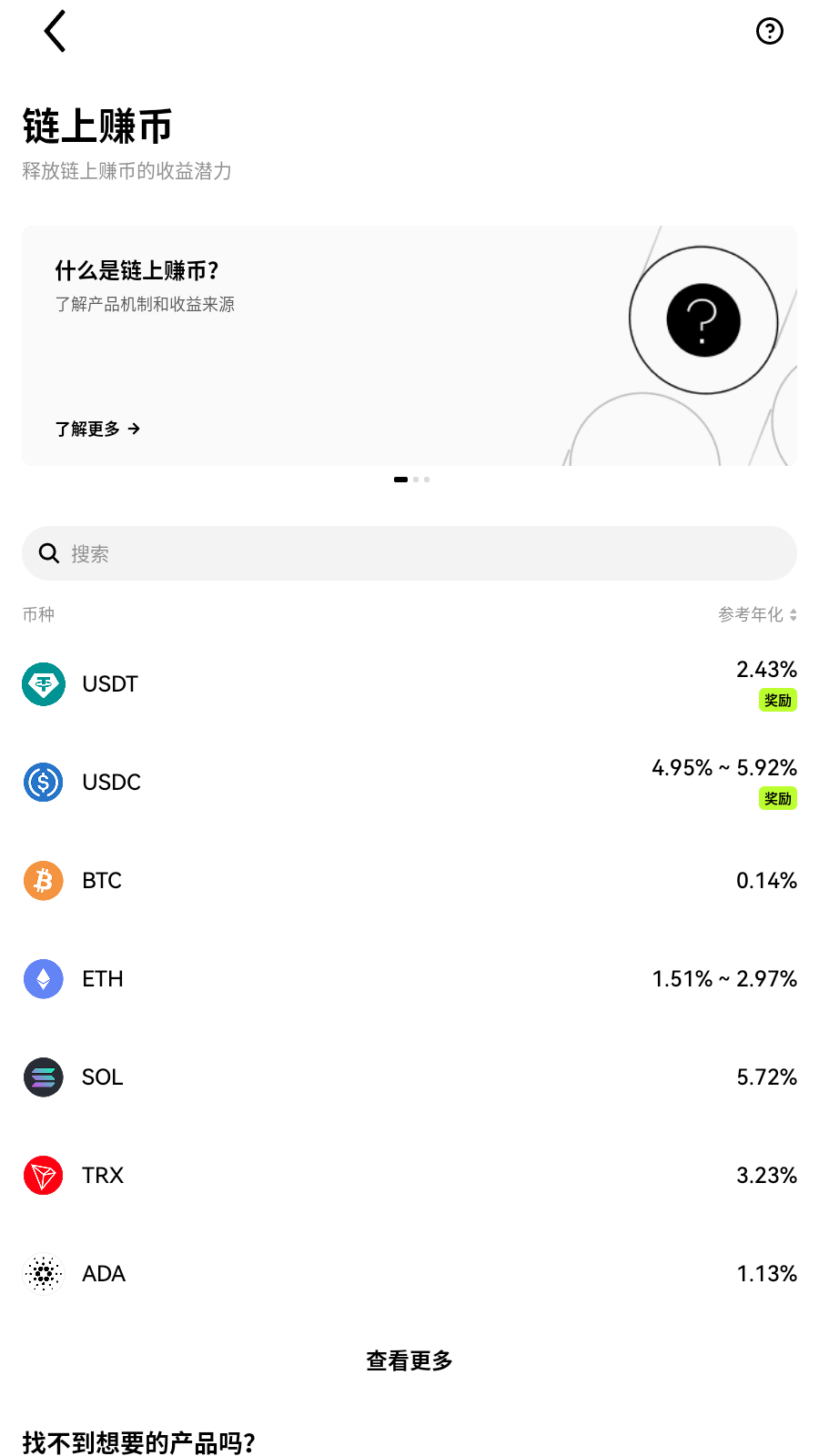 bitmex交易app 资产归集界面
